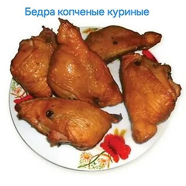Курица: Курица копченая, Окорочка Коптильня-Кант копчение и продажа куриной — 11