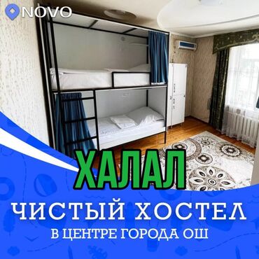 бгу гостиничного типа комната: 222 м², С мебелью