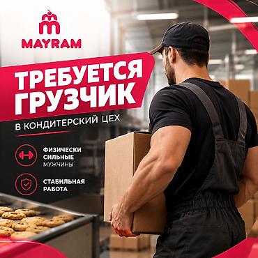 на склад: Грузчик — 1