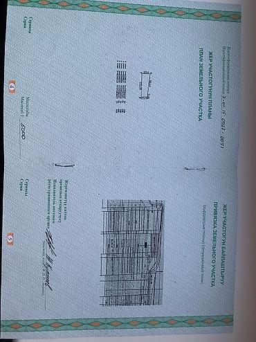 объезд: 30 соток, Для бизнеса, Тех паспорт, Договор купли-продажи — 3