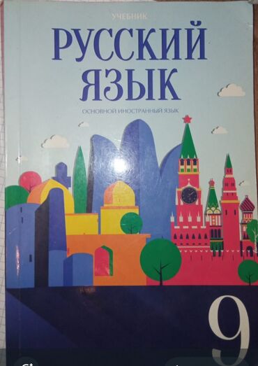 rus dili 10 cu sinif metodik vesait pdf: Rus dili 9 cu sinif Qiymət 4 AZN