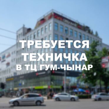 Уборщицы: Требуется Уборщица, Оплата Ежемесячно