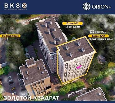 Продажа квартир: 🔥 ПРОДАЁТСЯ 1-КОМНАТНАЯ КВАРТИРЫ 🔥 📍 ЖК «Орион+» 🏗 СК «BKS» 📌 Золотой — 2