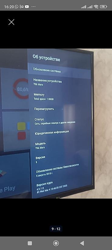 redmi 32: Android TV-приставка T96 Mars (4K H.265 - Подключена Android-приставка — 7