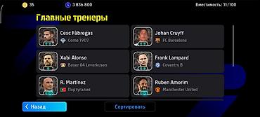 моно мировая полия: Игровой аккаунт eFootball (Konami) - Клуб: ZirveFC - Валюта: монеты — — 2