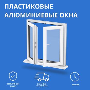 добор для дверей: На заказ Алюминиевые окна, Мансардные окна, Пластиковые окна, Бесплатная доставка, Бесплатная установка, Бесплатный замер