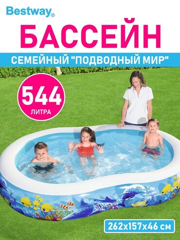 спальный мешок армии сша: 🛁 Надувной детский бассейн Bestway | доставка по городу 🚛 | Объём
