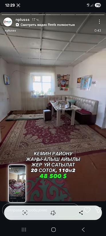 Продажа модульных домов: Продаётся дом Кемин ш Жаны Алыш Айылы — 8