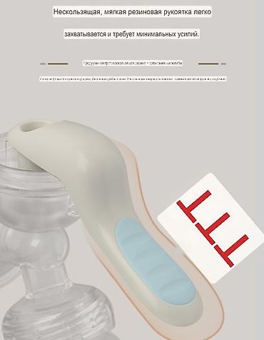 Кормление: Молокоотсос, Новый — 8