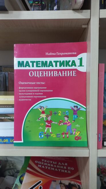 математика 3 класс азербайджан 2 часть: SALAM ŞƏKİLDƏ GÖRDÜYÜNÜZ KİTABI ƏLDƏ ETMƏK ÜÇÜN BUYURUB BİZİMLƏ