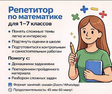 sat math: Репетитор по математике — 1