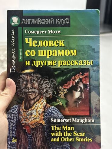 манас китеп: Орус тилинде