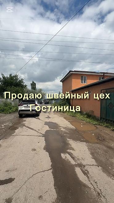 Продажа цехов, заводов, фабрик: СРОЧНО! Продаётся действующий коммерческий объект: швейный цех + — 1