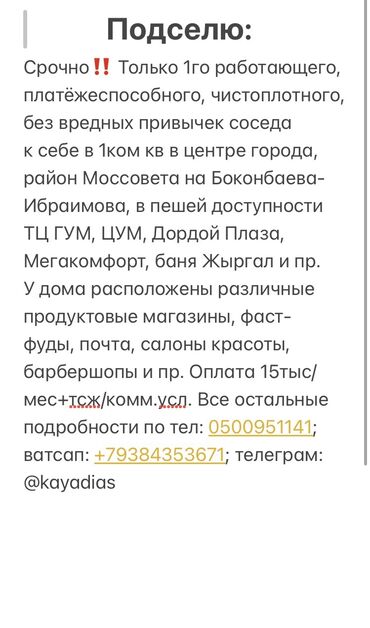 квартира гагарина: 1 комната, Собственник, С подселением, С мебелью полностью