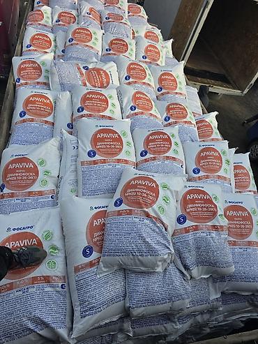 Удобрения и садовая химия: Удобрение Селитра — 1