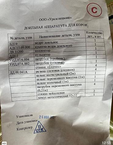 Одиночный бидон, Россия, Нержавеющий бидон — 5