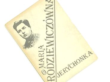 Книга, жанр - Роман, стан - Дуже гарний