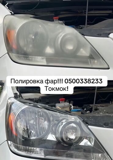 доп свет: С выездом