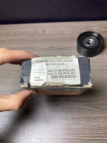 td 05: Натяжной ролик Модель: HONDA CRV RD5 01-06 Артикул: 31180-PNA-A03 — 2