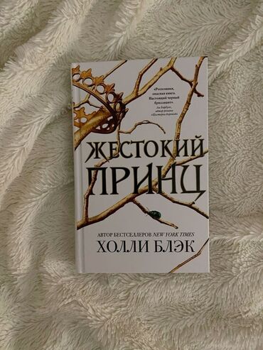 книги купить: ПРОДАЮ 3 КНИГИ 2 книги с твёрдой обложкой "В конце они оба умрут" с