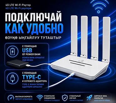 4g роутер бишкек: 📶 4G LTE Wi-Fi Роутер CPE WR730 — Wi-Fi 6, SIM-карта, до 32 устройств — 7