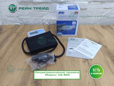 купить рентген аппарат для стоматологии: Тонометр полуавтоматический UA-604 (эконом) — простой и надёжный