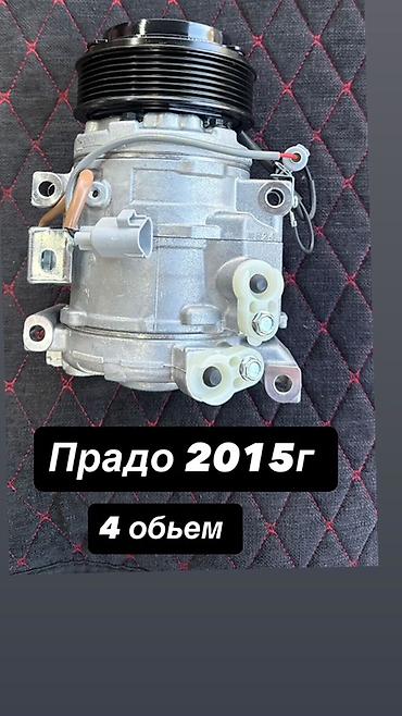 Компрессоры для авто: Компрессор Toyota 2015 г. — 2