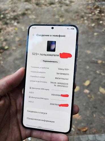 дисплей самсунг нот 8: Samsung Galaxy S23 Plus, Б/у, 512 ГБ, цвет - Черный, 2 SIM, eSIM — 6
