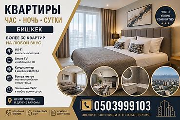 hostel osh: 1 комната, Золотой квадрат, Душевая кабина, Постельное белье, Кондиционер — 2