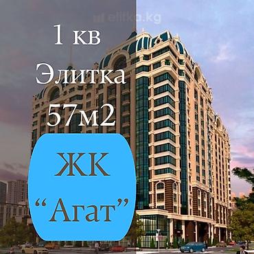 archa group: 1 комната, 57 м², Ак-Кеме Элитка, 14 этаж, ПСО (под самоотделку) — 1