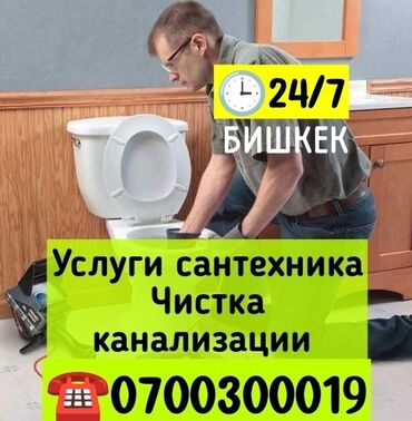 Канализационные работы: Канализационные работы | Чистка канализации, Чистка водопровода, Чистка стояков Больше 6 лет опыта