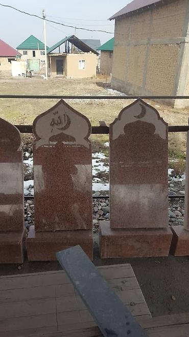 Ритуальные услуги: Изготовление памятников, Облицовка надгробий, Чистка могил | Гранит, Металл, Мозаика | Оформление at lalafo.kg — 10 Ритуальные услуги: Изготовление памятников, Облицовка надгробий, Чистка могил | Гранит, Металл, Мозаика | Оформление — 10