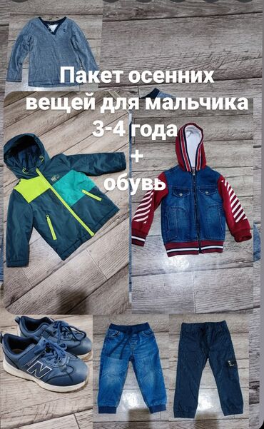 японская школьная форма купить: Комплект, Колдонулган
