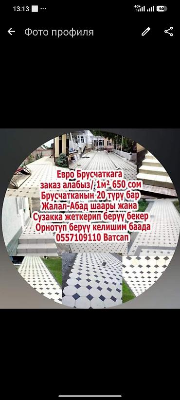 Евро-брусчатка и укладка под ключ - Производство и укладка