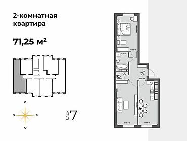 14: 2 комнаты, 71 м², Элитка, 13 этаж, ПСО (под самоотделку) — 2