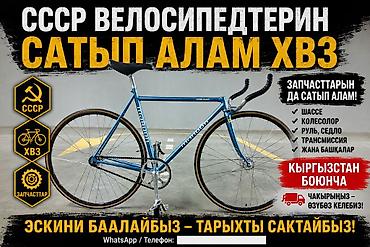 дорожная: Скупка велосипедов Принимаем: - Шоссейные и трековые велосипеды - — 1