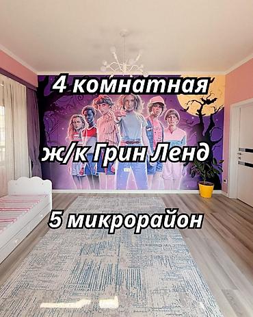 5: 4 комнаты, 126 м², 5 мкр Элитка, 10 этаж, Евроремонт — 1