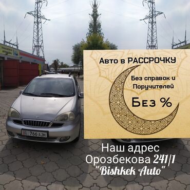 смартфоны в рассрочку бишкек in Кыргызстан | SAMSUNG: Daewoo Tacuma 2 л. 2002