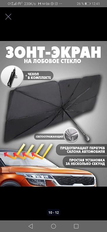 тент цена бишкек: Тент на машину отличного качества! НА ВСЕ ВИДЫ АВТОМОБИЛЕЙ! Подберём — 9