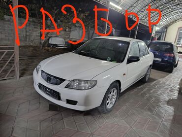 продажа камазов бу: Разбор Мазда 323 год 2002 объем 1.3 чачылат баардык ТЕТИКТЕРИ САТЫЛАТ