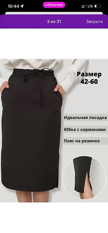 Юбки: Юбка, Модель юбки: Карандаш, Миди, Высокая талия, С вырезом — 1