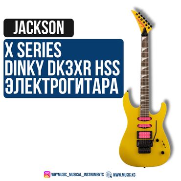 Усилители звука: Jackson DK3XR X Series Dinky™ HSS – яркая электрогитара с отличными