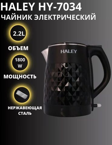 мультиварка редмонд rmc m166 цена бишкек: Электрический чайник, Новый, Самовывоз, Платная доставка