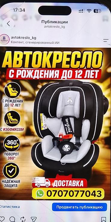 автолюлька heyner: Автокресло новая Детские автокресла Chicco и другие модели - — 9