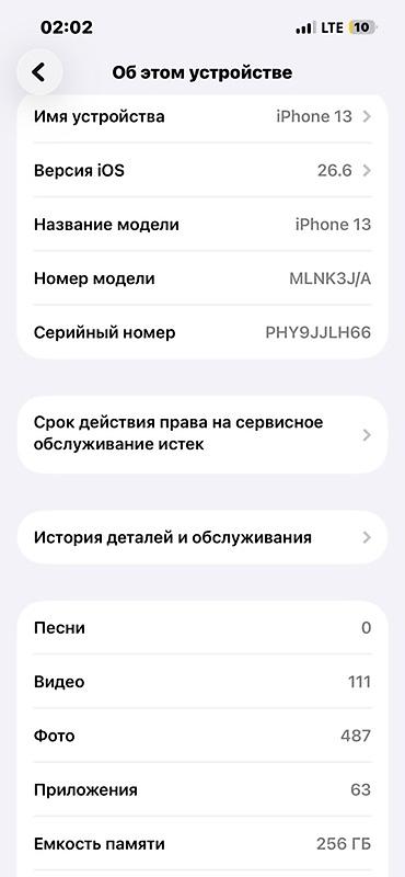айфон зр: IPhone 13, 256 ГБ, цвет Pink (розовый) менялся только акум а так всё — 2
