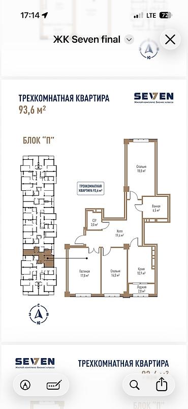 3 комнаты, 94 м², Технопарк Элитка, 7 этаж, ПСО (под самоотделку)
