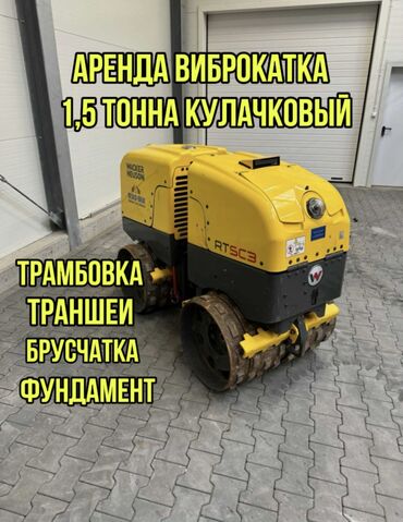 Катки: Трамбовка Аренда виброкатка Кулачковый каток 1.5 тонна Каток каток at lalafo.kg Катки: Трамбовка Аренда виброкатка Кулачковый каток 1.5 тонна Каток каток
