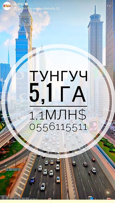 генплан: 510 соток, Для строительства, Договор купли-продажи — 1