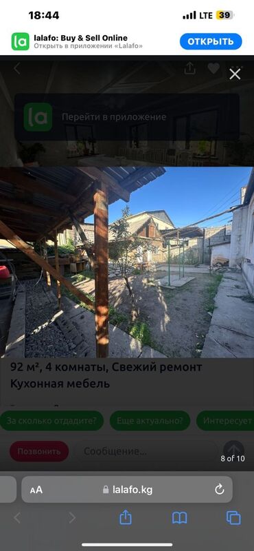 Продажа домов: Дом, 130 м², 5 комнат, Собственник — 20