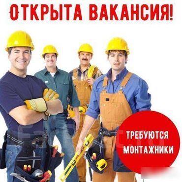 инструменты для пластиковых окон: В оконную компанию "Наши Окна" в г. Бишкек требуются сотрудники для